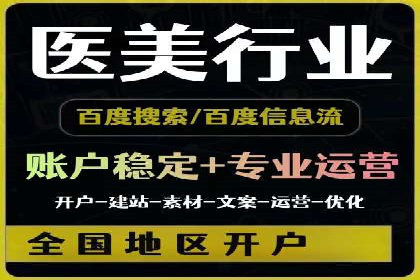 百度推广的SEM策略及其实施案例